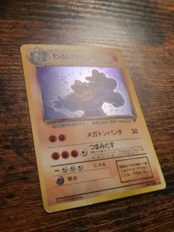 DARK MACHAMP - 068 Team Rocket Holo Rare - Japanese Pokemon Card Single TCG - Image 3