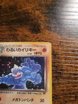 DARK MACHAMP - 068 Team Rocket Holo Rare - Japanese Pokemon Card Single TCG - Image 5