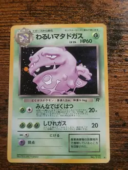 Dark Weezing 110 Rocket Gang Japanese Holo Rare Pokemon Card LP - Image 1