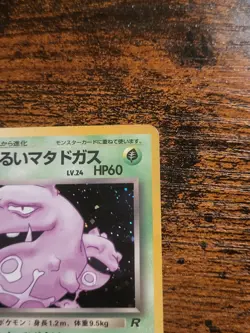 Dark Weezing 110 Rocket Gang Japanese Holo Rare Pokemon Card LP - Image 3