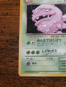 Dark Weezing 110 Rocket Gang Japanese Holo Rare Pokemon Card LP - Image 4