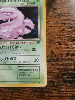 Dark Weezing 110 Rocket Gang Japanese Holo Rare Pokemon Card LP - Image 5