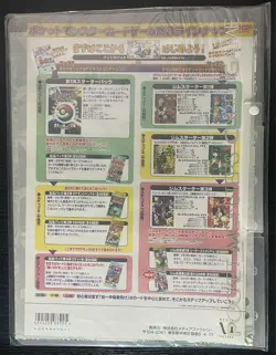 Sealed Southern Islands Collection Tropical Island Japanese Pokemon 9Card Binder - Image 3