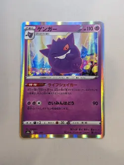 Pokemon Card Game TCG Gengar 071/190 S4a R Holo JAPANESE - Image 1