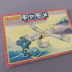 Wingull Pokemon Top Card Japanese No.027 Very Rare Nintendo Japan JP F/S - Image 3