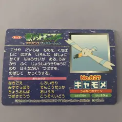 Wingull Pokemon Top Card Japanese No.027 Very Rare Nintendo Japan JP F/S - Image 4