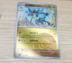 Pokemon Card 2025 S-Chinese Lucario csv2C 077/128 U poke ball Holo PTCG MN - Image 1
