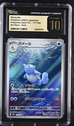 Wartortle 171/165 Sv2a: Pokemon Card 151 Holo (Japanese) CGC 10 Pristine Pop 846 - Image 2