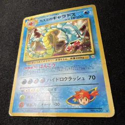Misty's Gyrados No. 130 Japanese Gym Heroes Pokemon Trading Card Holofoil - HP - Image 3