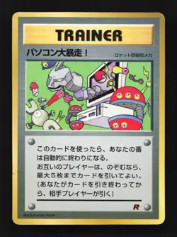 Computer Error No. 030 HP Unnumbered Promos Japanese Pokemon Card TCG - Image 1
