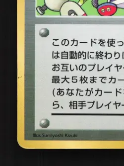 Computer Error No. 030 HP Unnumbered Promos Japanese Pokemon Card TCG - Image 2