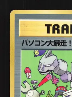 Computer Error No. 030 HP Unnumbered Promos Japanese Pokemon Card TCG - Image 4