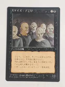 MTG Scathe Zombies (Japanese 4th Edition (BB)/Black/C) - BGM - Image 1