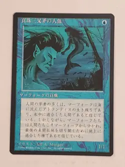 MTG Merfolk of the Pearl Trident (Japanese 4th Edition (BB)/Blue/C) - BGM - Image 1