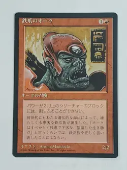 MTG Ironclaw Orcs (Japanese 4th Edition (BB)/Red/C) - BGM - Image 1