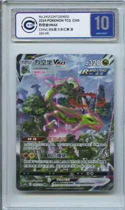 CCIC 10 Gem Mint Pokemon Rayquaza VMAX Cs4bC 165/132 HR Holo Chinese PTCG - Image 1