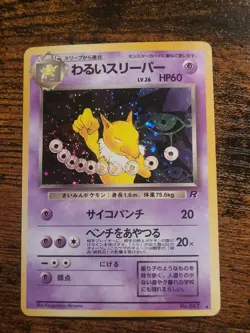 Pokemon Japanese Team Rocket Gang Dark Hypno Holo #97 LP - Image 1