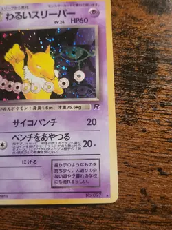 Pokemon Japanese Team Rocket Gang Dark Hypno Holo #97 LP - Image 4