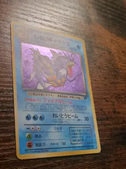 Pokemon TCG Japanese Dark Gyarados Team Rocket No.130 LP - Image 2