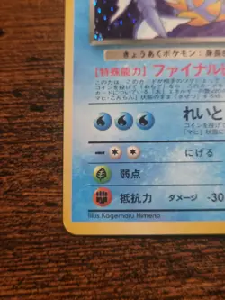 Pokemon TCG Japanese Dark Gyarados Team Rocket No.130 LP - Image 3