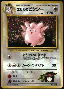 Pokemon - Leaders' Stadium Erika's Clefable 1998 36 Holo Rare Japanese - Image 1