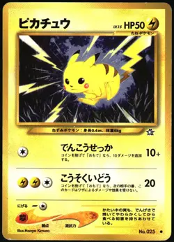 Pokemon - Gold, Silver, to a New World Pikachu 2000 25 Common Japanese - Image 1