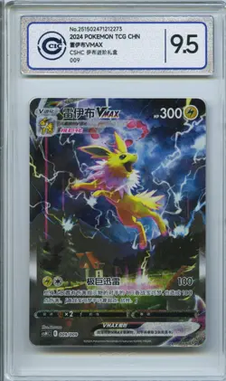 CCIC 9.5 Mint+ PTCG Pokemon Jolteon VMAX Promo 2024 009/009 CSHC Chinese - Image 1