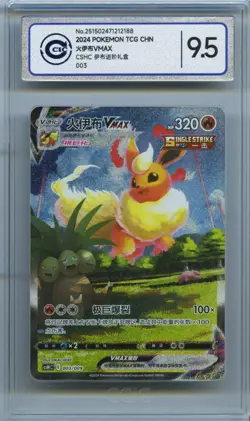 CCIC 9.5 Mint+ Pokemon Flareon VMAX Promo 2024 003/009 CSHC Chinese PTCG - Image 1