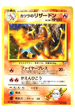Blaine’s Charizard 006 Japanese Gym Challenge Holo 1998 Pokemon Card Vintage - Image 1