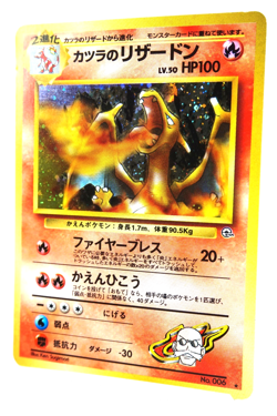 Blaine’s Charizard 006 Japanese Gym Challenge Holo 1998 Pokemon Card Vintage - Image 2