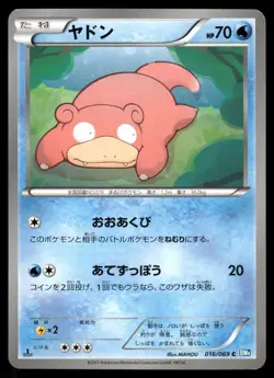 2011 Light Played Pokemon Slowpoke 016/069 Dark Rush BW4 Japanese - Image 1