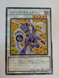 Junk Warrior Promo CCC2-JP003 Coco's Collab YuGiOh Japanese NM - Image 1