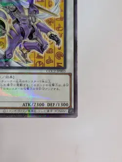 Junk Warrior Promo CCC2-JP003 Coco's Collab YuGiOh Japanese NM - Image 5