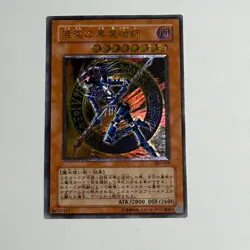 Yugioh Japanese Dark Magician of Chaos 307-010 Ultimate Rare Relief MP - Image 1
