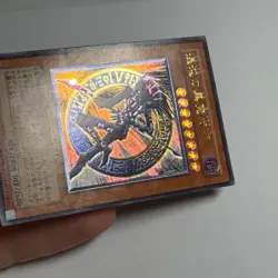 Yugioh Japanese Dark Magician of Chaos 307-010 Ultimate Rare Relief MP - Image 4