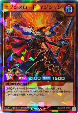 RD-ST01-JP001 - Sevens Road Magician - Super Parallel/Japanese/YuGiOh Rush - Image 1