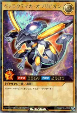 RD/KP09-JP002 Rush Rare Galactica Oblivion KONAMI YCG/Japanese / YuGiOh! Rush - Image 1