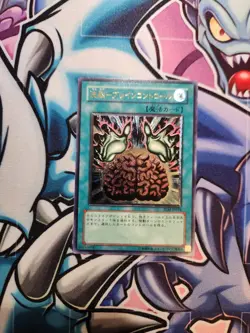 Yu-Gi-Oh Brain Control TLM-JP038 Ultimate Rear Japanese - Image 1