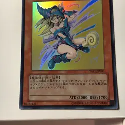 yugioh Japanese Promo YAP1-JP006 Dark Magician Girl - Image 3