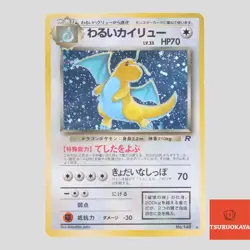 Dark Dragonite No.149 Japanese Pokemon Card Holo Rare Team Rocket(B rank) - Image 1
