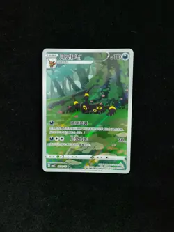Pokemon TCG S-Chinese Card Gem pack Vol. 2 Exclusive Umbreon 0615/15 CBB2C-1 LY - Image 1