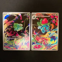 Bulbasaur Ivysaur AR set 064/063 M1L Mega Brave Pokemon Card Japanese NM #110217 - Image 1