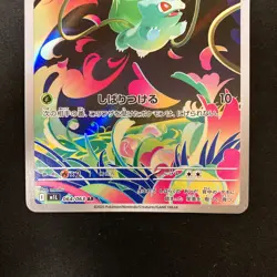 Bulbasaur Ivysaur AR set 064/063 M1L Mega Brave Pokemon Card Japanese NM #110217 - Image 4