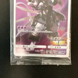 Armored Mewtwo 365/SM-P PROMO HOLO SEALED movie Pokemon Card Japanese #110219 - Image 4