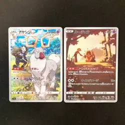 Wyrdeer 070/067 Set 10 CHR Rare Bulk Pokemon Card Japanese Near Mint #110221 - Image 2