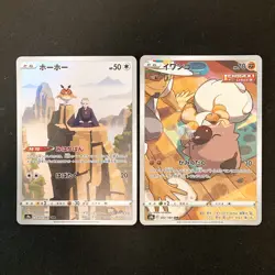 Wyrdeer 070/067 Set 10 CHR Rare Bulk Pokemon Card Japanese Near Mint #110221 - Image 4