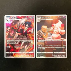 Houndoom 206/184 Set 10 CHR Rare Bulk Pokemon Card Japanese Near Mint #110224 - Image 2