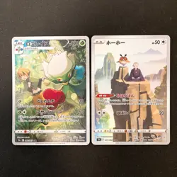 Houndoom 206/184 Set 10 CHR Rare Bulk Pokemon Card Japanese Near Mint #110224 - Image 4