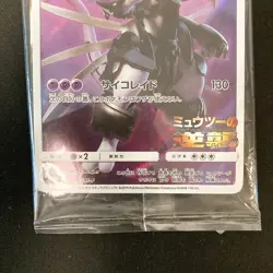 Armored Mewtwo 365/SM-P PROMO HOLO SEALED movie Pokemon Card Japanese #111101 - Image 4