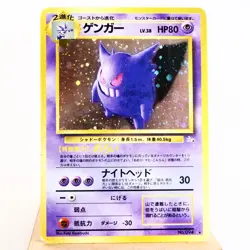 PLD(C) Gengar Pokemon card No.094 fossil Rare Japanese w69-11 - Image 1